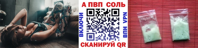Alpha PVP VHQ  продажа наркотиков  mega ссылка  Енисейск 