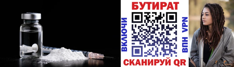 Бутират BDO 33%  купить закладку  omg маркетплейс  Енисейск 