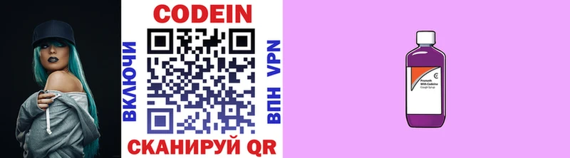 блэк спрут рабочий сайт  Енисейск  Codein Purple Drank 