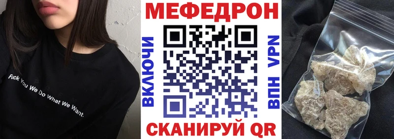 Мефедрон кристаллы  Енисейск 