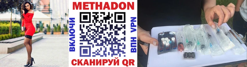 МЕТАДОН мёд купить закладку Енисейск